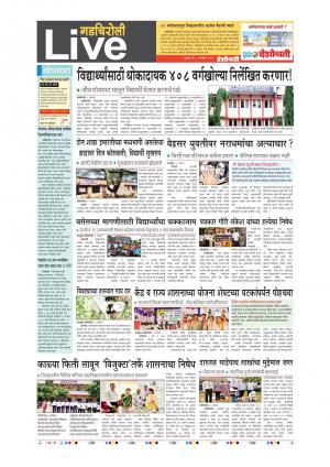 7th Sept  Gadchiroli