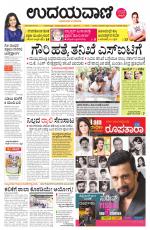 Hubballi Edition