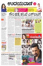 Davanagere Edition