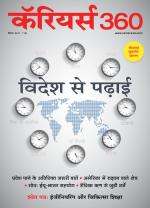 Careers360 (Hindi)