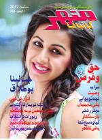 Manohar Kahaniyan Urdu