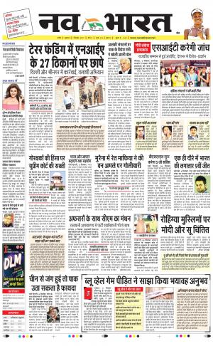 Navabharat Digital Indore