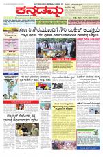 Kannadamma Daily Hubli