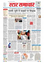 Star Samachar Bhopal