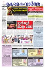 KeralaVartha