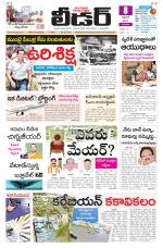 Leader Telugu Daily