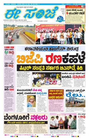 eESANJE-Belagam (07-09-2017)