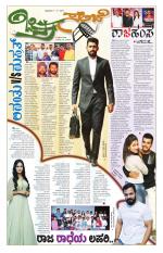 Chitra Sanje - Thursday