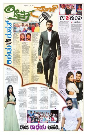 Chitra Sanje - Thursday (07-09-2017)