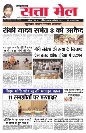 satta mail 07.09.2017