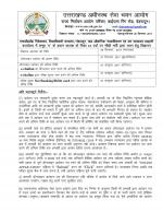 Job Notification / Results