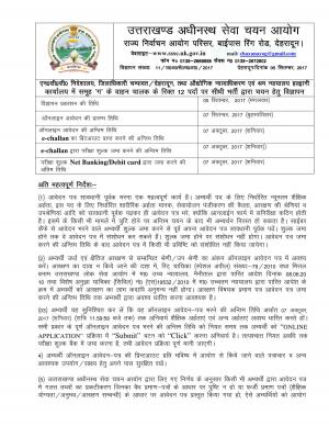 UKSSC Recruitment 2017 for 12 Group C Driver Posts 