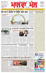 Malwa Mail