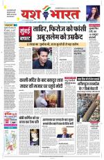 Yashbharat Bhopal+ Daak