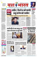 Yashbharat Narsinghpur