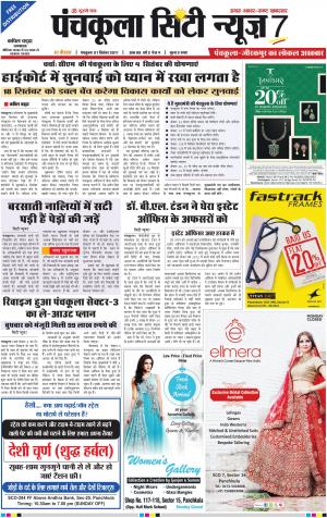 Panchkula City News7