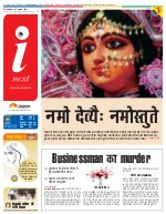 Prayagraj Hindi ePaper, Allahabad Hindi Newspaper - InextLive