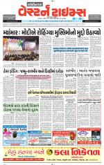 Gandhinagar Guj. - Discontinued