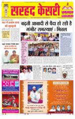 Sarhad Kesri-12-07-13
