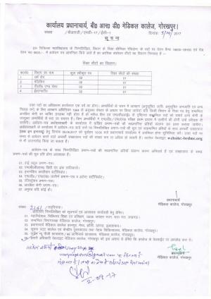 BRD Medical College, Gorakhpur Recruitment 2017 for 4 Senior Resident Posts