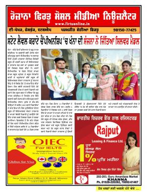 Firtu Social Media News Letter - 07/09/2017