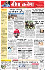 Jaipur Seema Sandesh 