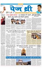 Page Three Newspaper