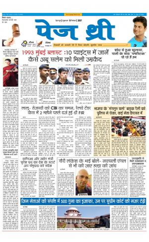 Page Three 8 September 2017