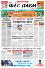 Dainik Current Crime