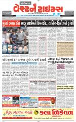 Gandhinagar Guj. - Discontinued