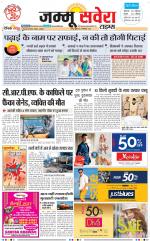 Jammu Savera