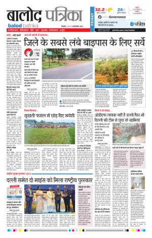 Patrika Balod