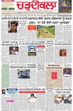 Charhdikala Newspaper (Punjab) 