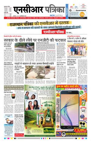 Bhiwadi rajasthan patrika