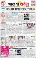 Malwa Savera - Old