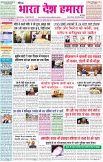 Bharat Desh Hamara (Haryana)