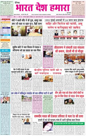 bharatdeshhamara Karnal 8/09/2017