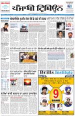 Punjabi Tribune (Delhi Edition)