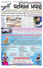 VARTMAN PRAVAH Daily