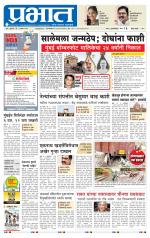 पुणे जिल्हा आवृत्ती