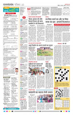 Patrika Kawardha