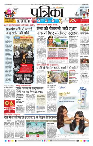 Tikamgarh Patrika