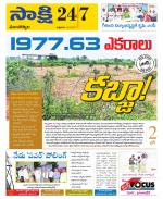 Mancherial District