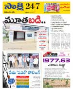 Komaram Bheem District