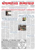 Panchmahal Samachar