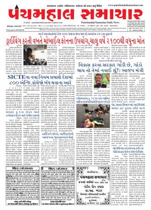 PMS-08-09-2017