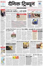 Dainik Tribune (Gurgaon Edition)