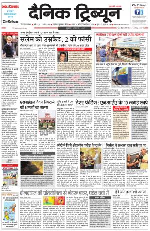 DT_08_September_2017_Gurgaon