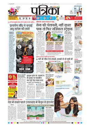 Balaghat Seoni Patrika