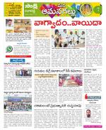 Ranga Reddy Constituencies